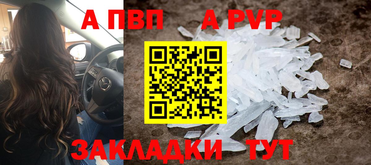 Королёв  A PVP  Вход с VPN  Alfa_PVP крисы CK  наркотики  Альфа ПВП мука 