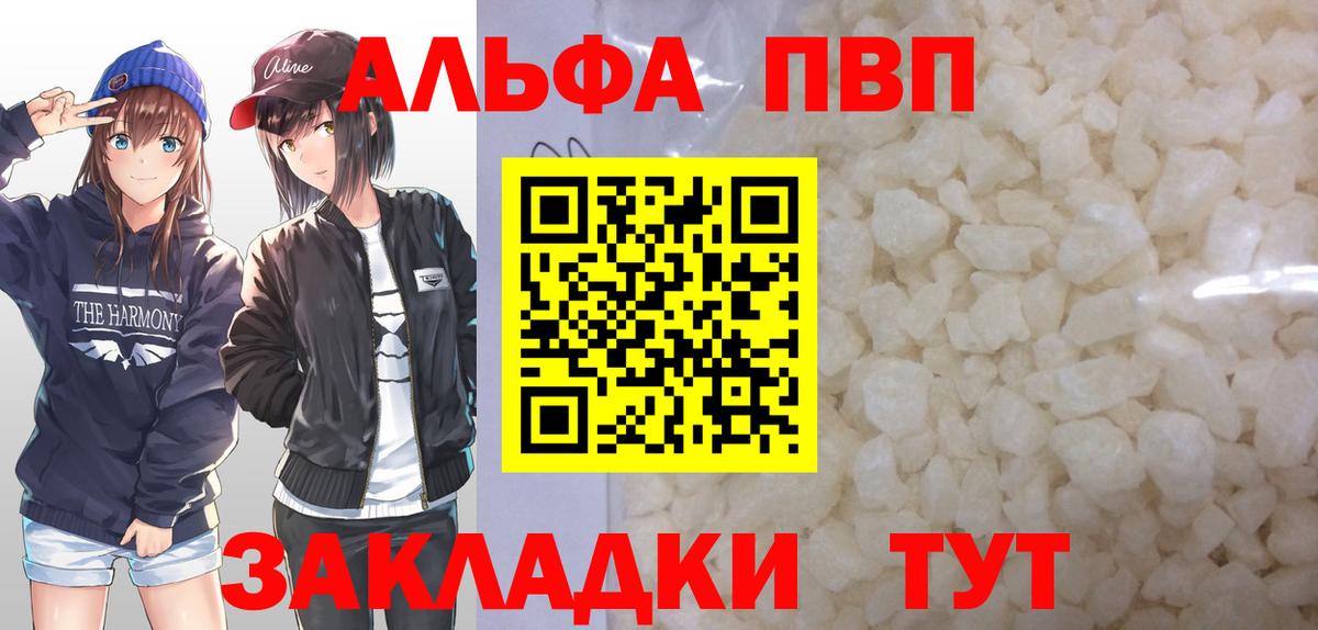Альфа ПВП СК КРИС Королёв