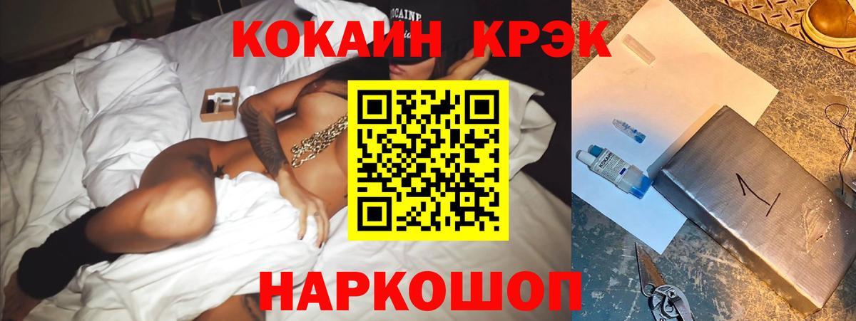 Cocaine FishScale Королёв
