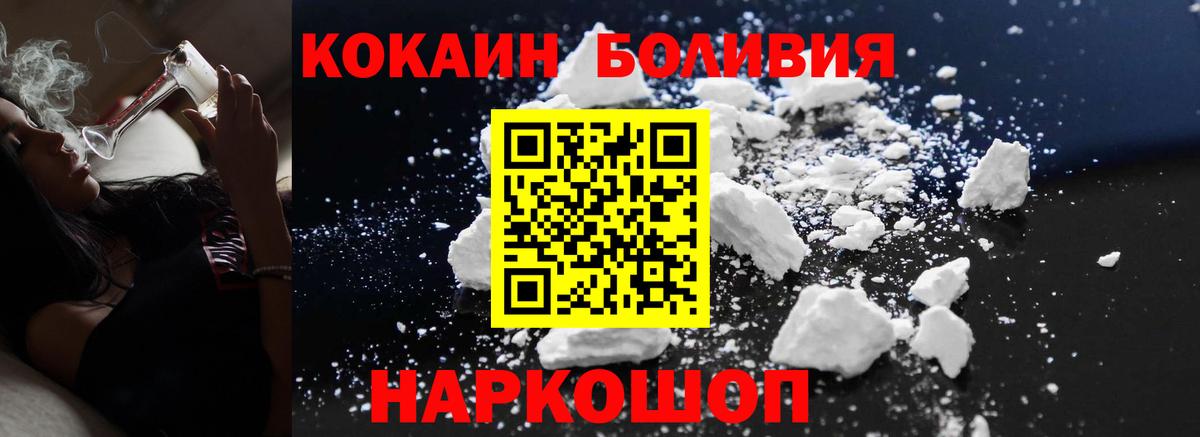 Королёв  COCAIN FishScale  Вход с VPN 