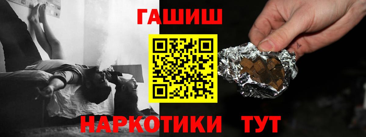 ГАШ убойный  ГАШ ice o lator  наркота  Вход с VPN  Королёв 