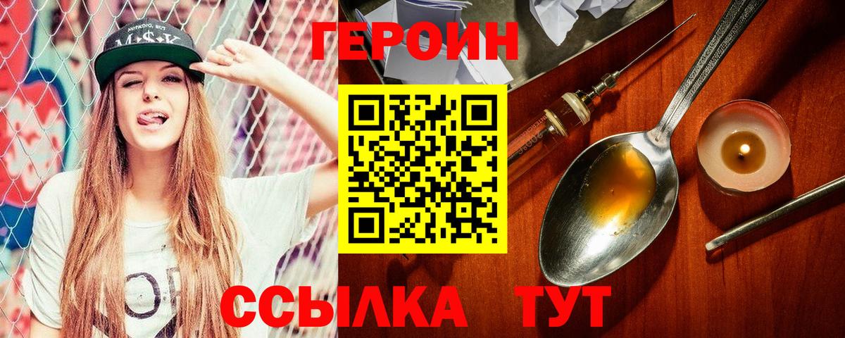 Королёв  ГЕРОИН гречка  ГЕРОИН  Вход с VPN 