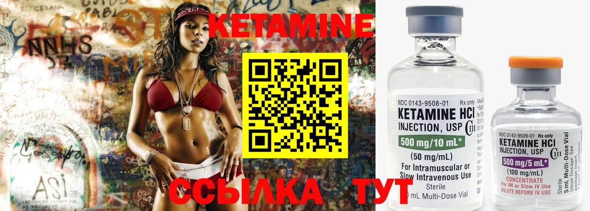 Кетамин VHQ  Вход с VPN  КЕТАМИН VHQ  Королёв 