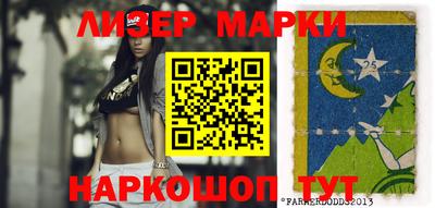 spice Краснознаменск