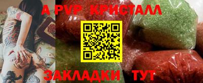 spice Краснознаменск