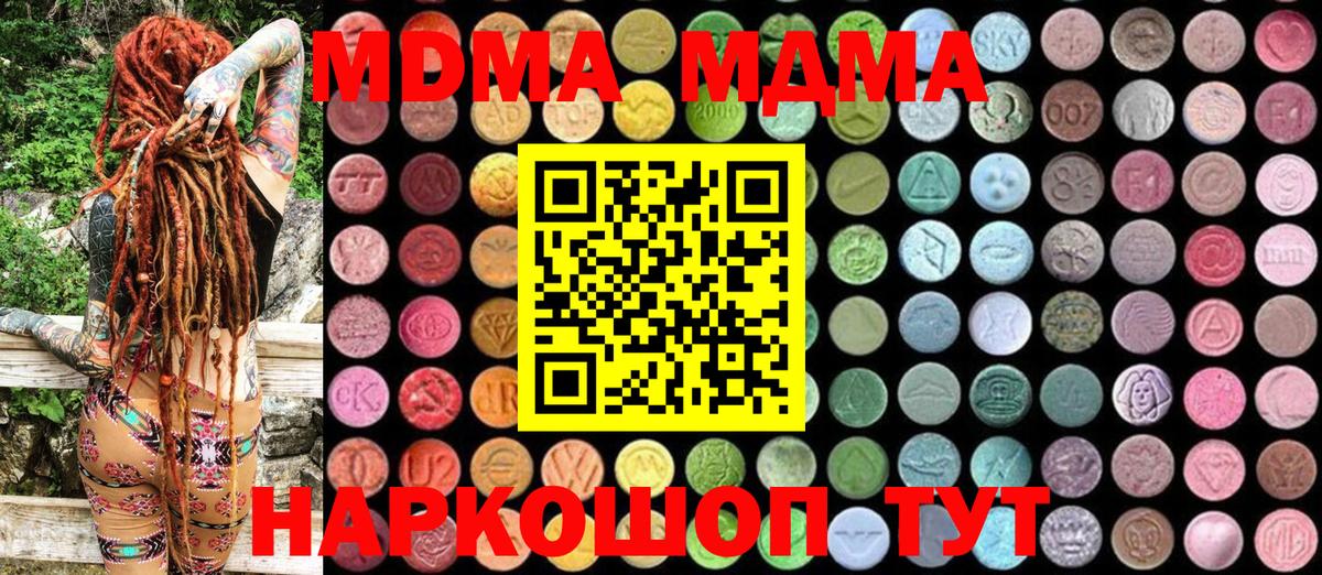 Королёв  MDMA молли  Вход с VPN  MDMA  MDMA кристаллы 