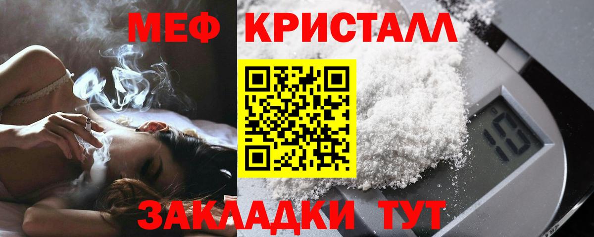 Меф мяу мяу мука Королёв