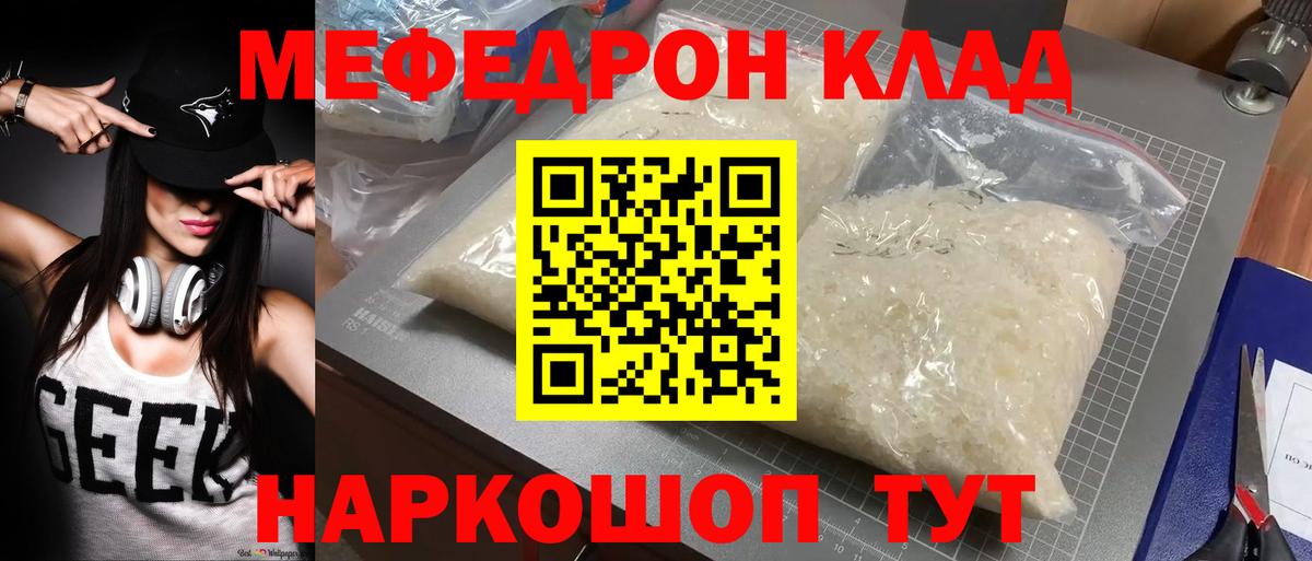 Меф 4 MMC  Вход с VPN  Меф mephedrone  МЯУ-МЯУ  Королёв 