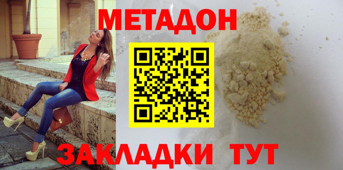 МЕТАДОН кристалл Королёв