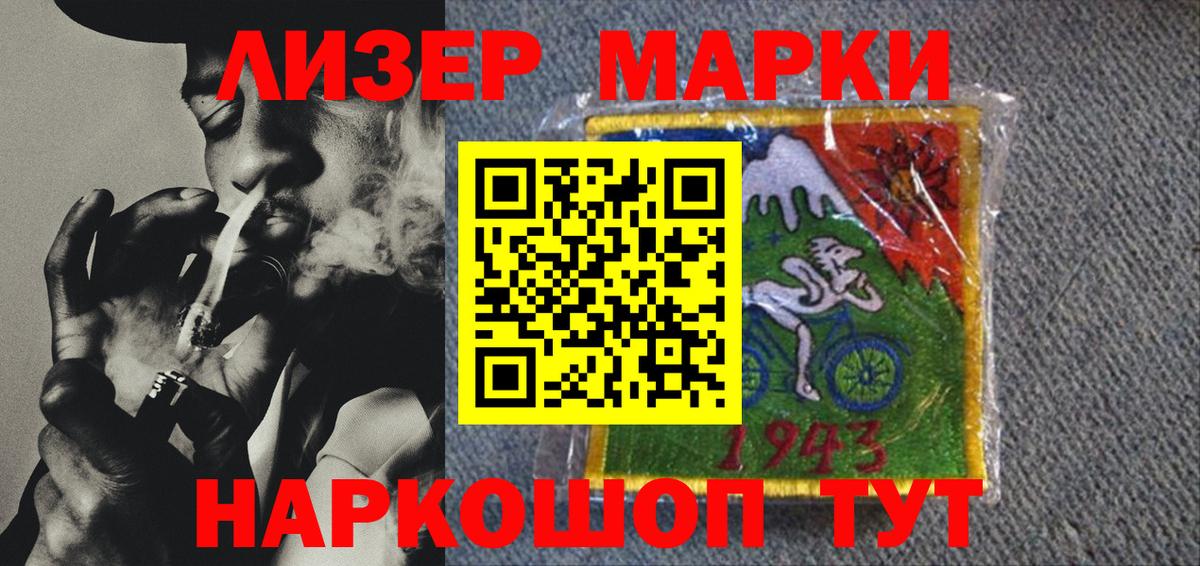 наркотики  Марки NBOMe 1,8мг  Наркотические марки  Вход с VPN  Королёв  Марки NBOMe 1,8мг 